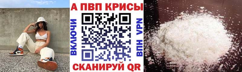 A PVP Crystall  Купить закладки  Слободской 