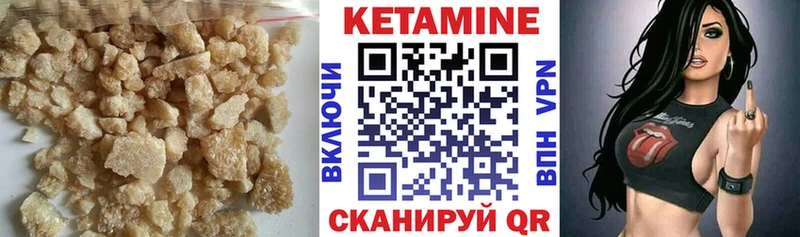 Купить где  Слободской  Кетамин VHQ 