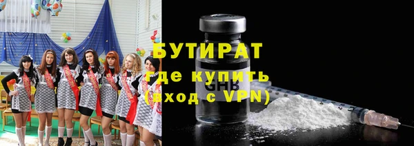 бутик Гусиноозёрск
