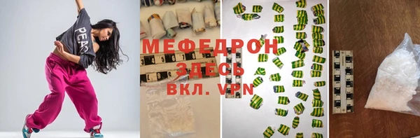 мефедрон Гусь-Хрустальный