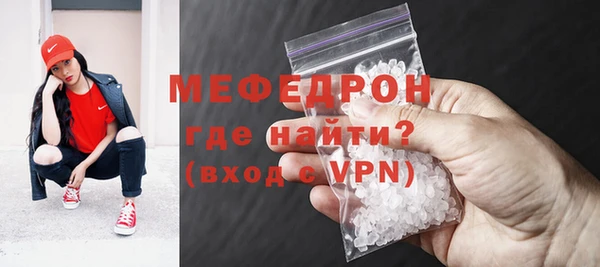 мефедрон Гусь-Хрустальный