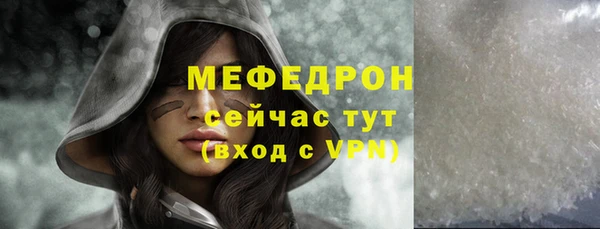 мефедрон Гусь-Хрустальный