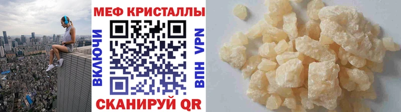 МЕФ mephedrone  Купить где  Слободской 