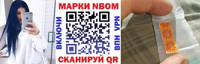 Купить  Слободской  Марки N-bome 1,8мг 