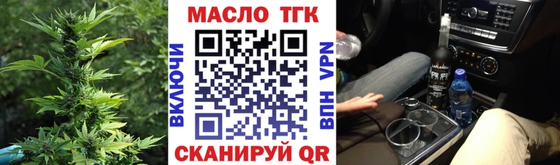 Дистиллят ТГК THC oil Купить закладки Слободской